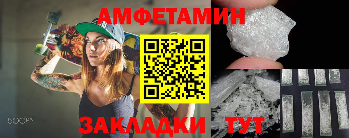 АМФ VHQ Ступино