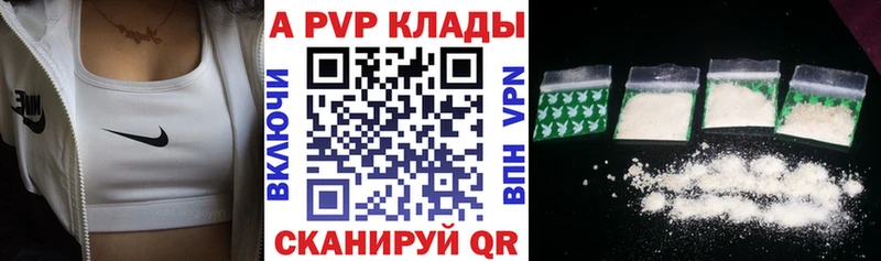 Альфа ПВП VHQ  цены   Ступино 