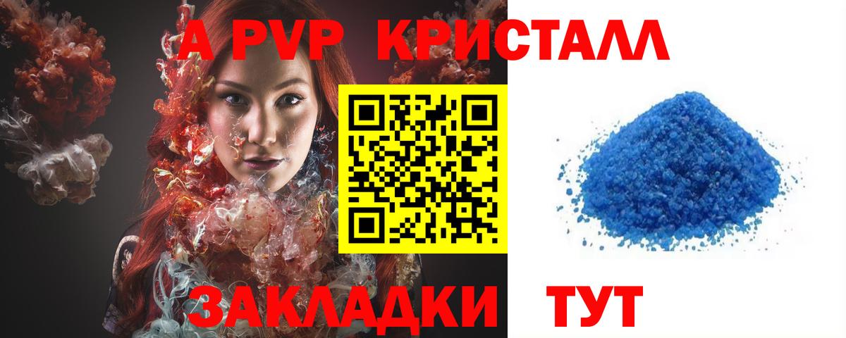 A PVP мука Ступино