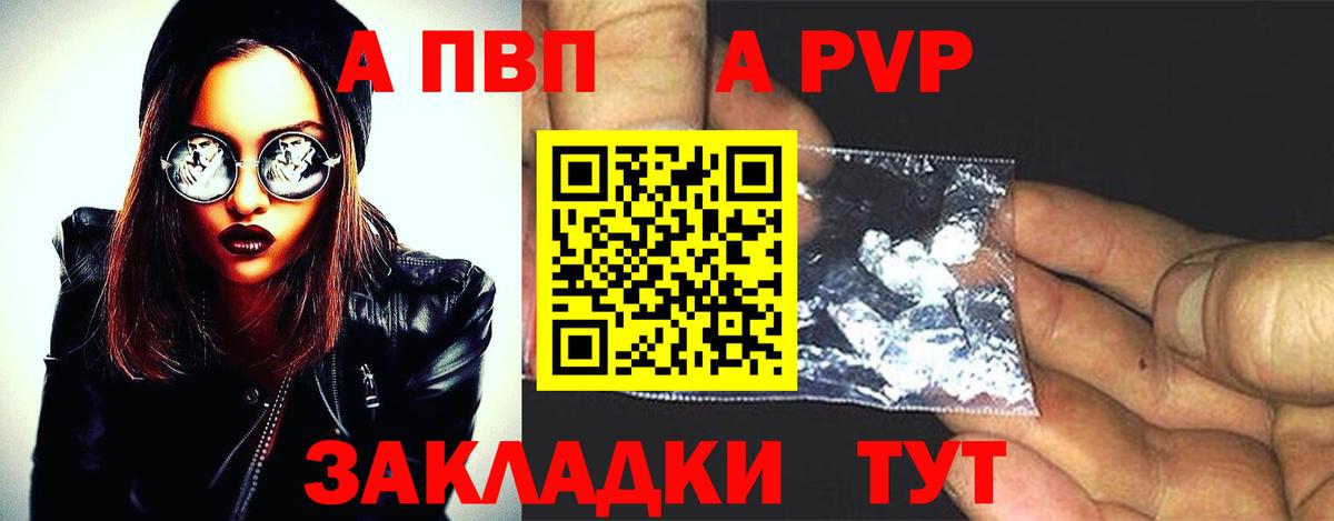 А ПВП СК КРИС  А ПВП крисы CK  Ступино  Alpha PVP  Вход с VPN  А ПВП VHQ 