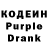Codein напиток Lean (лин) Walter jeff