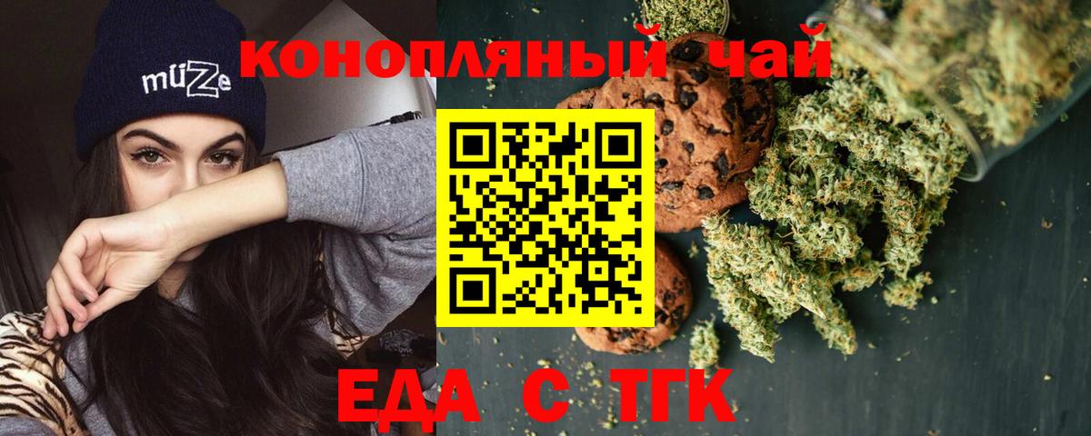 Cannafood марихуана  Вход с VPN  Ступино 