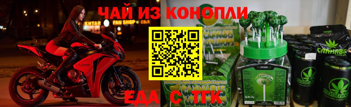 Cannafood конопля Ступино