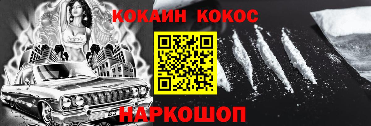 COCAIN Эквадор Ступино