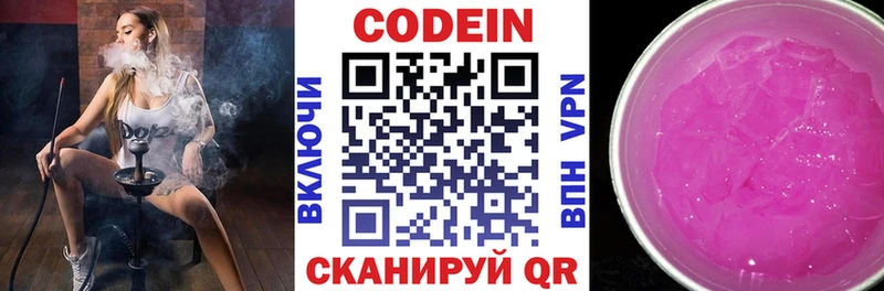 ссылка на мегу как зайти  это Telegram  Кодеиновый сироп Lean напиток Lean (лин)  Ступино 