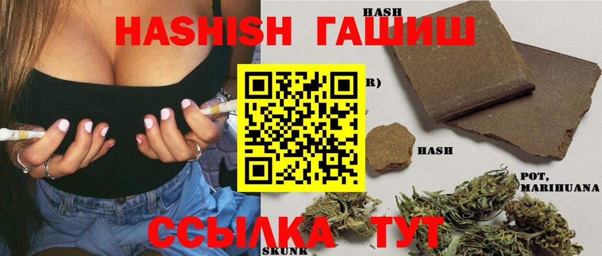 ГАШИШ Ступино