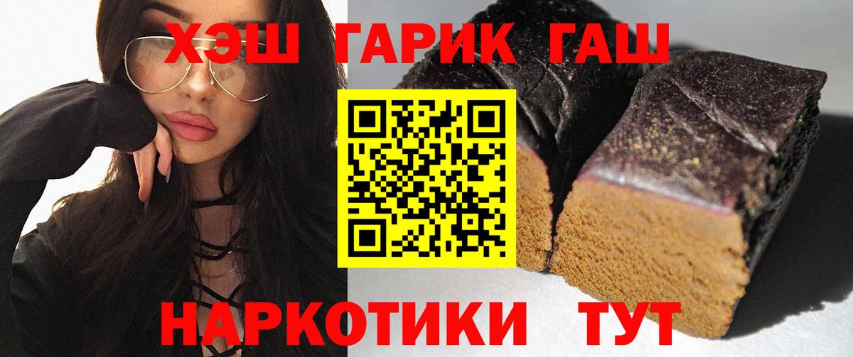 Ступино  где продают   Вход с VPN  Гашиш Cannabis  ГАШ Premium 