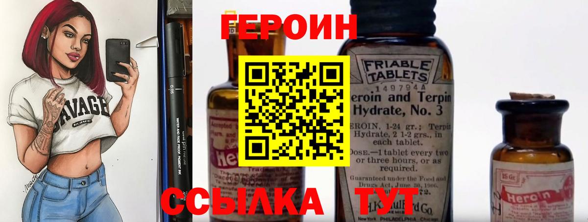Ступино  ГЕРОИН  Вход с VPN  ГЕРОИН хмурый 