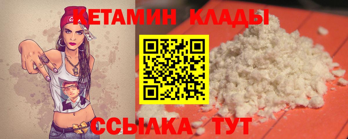 Ступино  Кетамин VHQ  Кетамин ketamine  Вход с VPN 