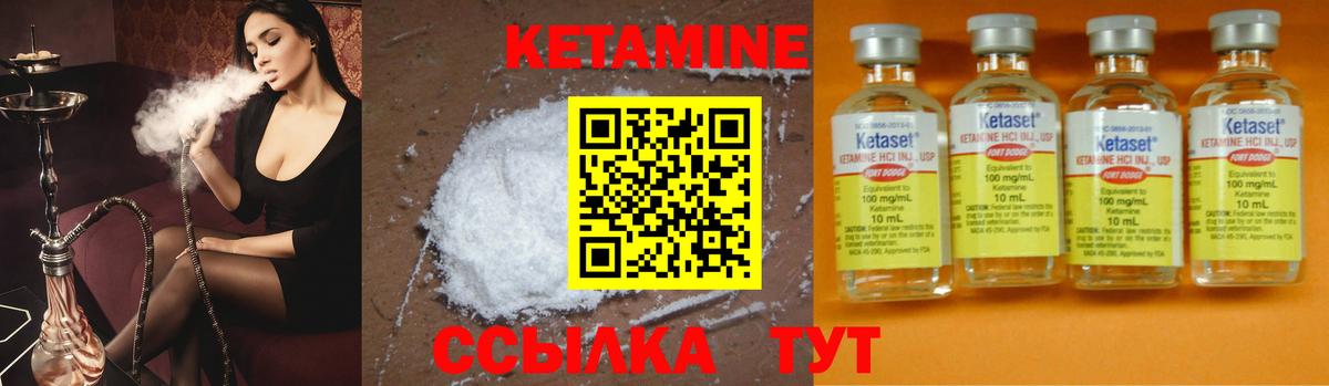 Кетамин VHQ Ступино