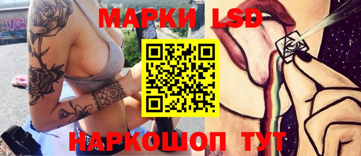 Лсд 25 экстази  Вход с VPN  Лсд 25 экстази кислота  Ступино  ЛСД экстази ecstasy 