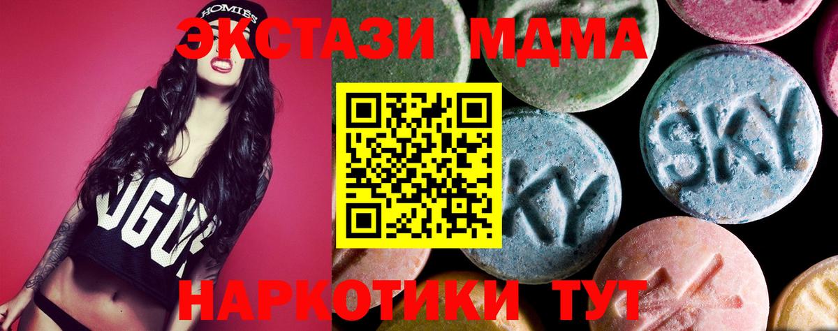 MDMA  MDMA Molly  Вход с VPN  Ступино  МДМА Molly 