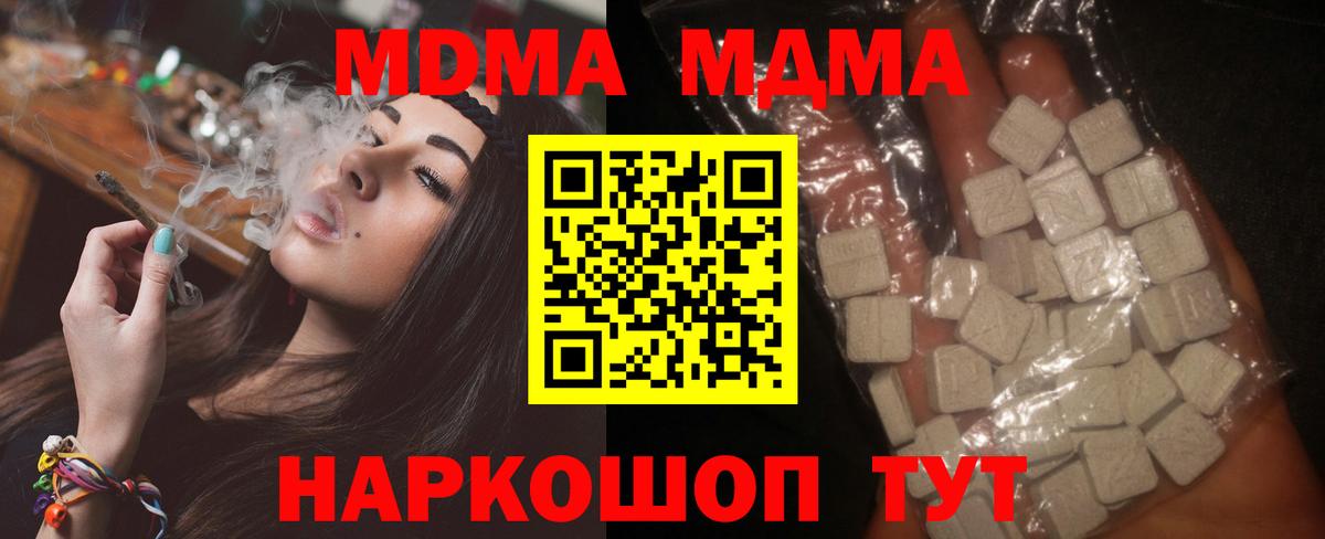 MDMA crystal Ступино