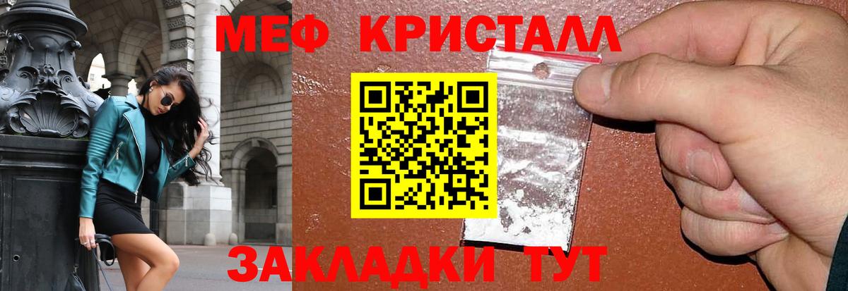 МЕФ мяу мяу  Мефедрон  Вход с VPN  МЕФ  Ступино  МЯУ-МЯУ VHQ 