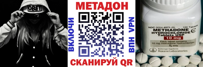 МЕТАДОН methadone цена Ступино