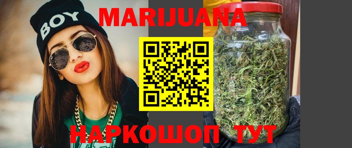МАРИХУАНА White Widow Ступино